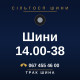 Шини 14.00-38