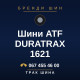 Шини ATF DURATRAX 1621