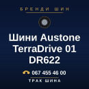Шини Austone TerraDrive 01 DR622 Шини Austone TerraDrive 01 DR622