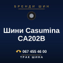 Шини Casumina CA202B Шини Casumina CA202B