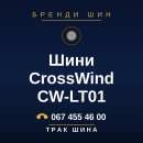 Шини CrossWind CW-LT01 Шини CrossWind CW-LT01
