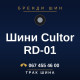 Шини Cultor RD-01 Шини Cultor RD-01