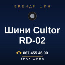 Шини Cultor RD-02 Шини Cultor RD-02