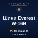 Шини Everest W-16B Шини Everest W-16B