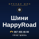 Шини HappyRoad Шини HappyRoad
