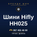 Шини Hifly HH025 Шини Hifly HH025