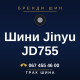 Шини Jinyu JD755