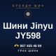 Шини Jinyu JY598