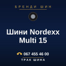 Шини Nordexx Multi 15 Шини Nordexx Multi 15