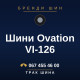Шини Ovation VI-126 Шини Ovation VI-126