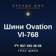 Шини Ovation VI-768