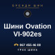 Шини Ovation VI-902es