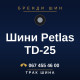 Шини Petlas TD-25
