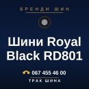 Шини Royal Black RD801 Шини Royal Black RD801