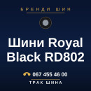 Шини Royal Black RD802 Шини Royal Black RD802