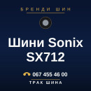 Шини Sonix SX712 Шини Sonix SX712