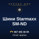 Шини Starmaxx SM-ND Шини Starmaxx SM-ND