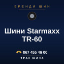 Шини Starmaxx TR-60 Шини Starmaxx TR-60