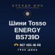 Шини Tosso ENERGY BS739D