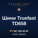 Шини Truefast TD658 Шини Truefast TD658