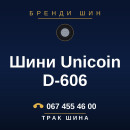 Шини Unicoin D-606 Шини Unicoin D-606