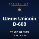 Шини Unicoin D-608 Шини Unicoin D-608