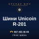 Шини Unicoin R-201