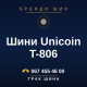 Шини Unicoin T-806 Шини Unicoin T-806