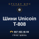 Шини Unicoin T-808 Шини Unicoin T-808